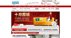 Desktop Screenshot of hjiaju.net