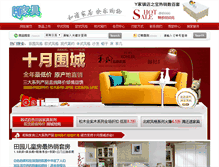 Tablet Screenshot of hjiaju.net